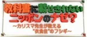 教科書に載せきれない